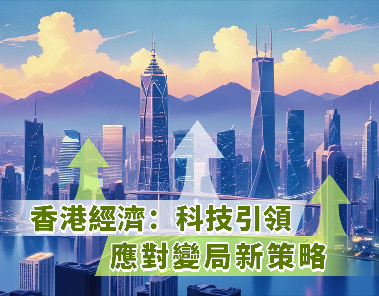 面對香港市場的挑戰與應對策略