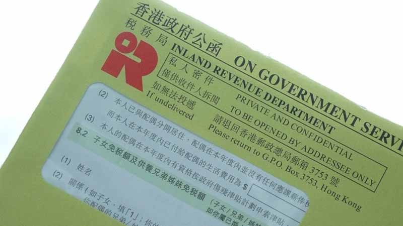 香港稅務易網上報稅全攻略：從申請帳戶到登入教學,解密通行密碼與稅務編號