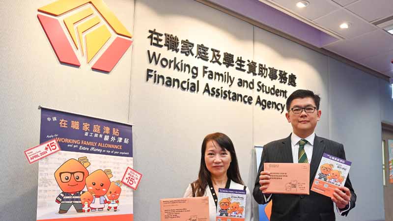 在職家庭津貼2025年新變動：專家拆解入息上限、資產限額與兒童津貼申請要點