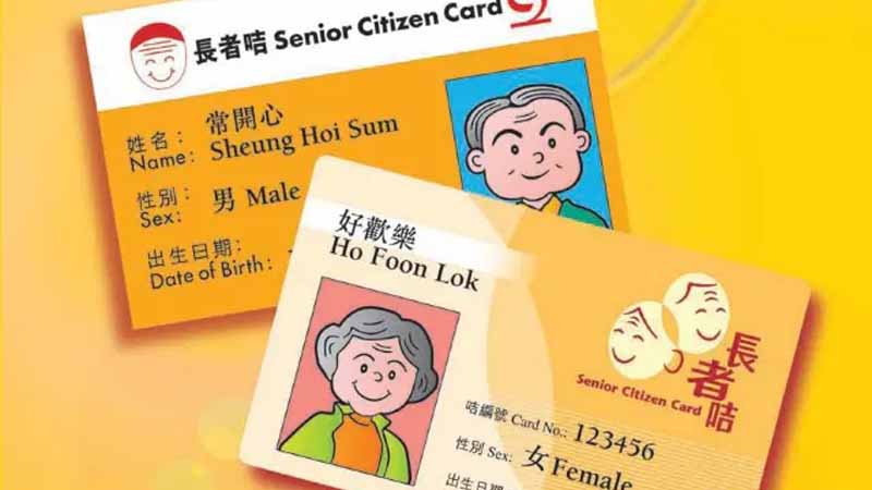 長者咭網上申請迎數碼化：實測5分鐘辦妥流程、優惠比較及樂悠咭分別