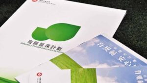 自願醫保計劃優點和缺點｜VHIS扣稅、保證續保陷阱拆解