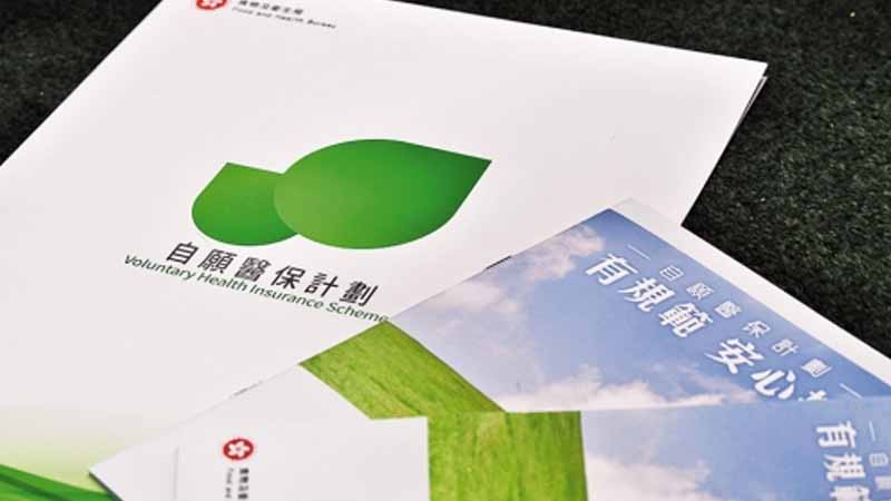 自願醫保計劃優點和缺點｜VHIS扣稅、保證續保陷阱拆解