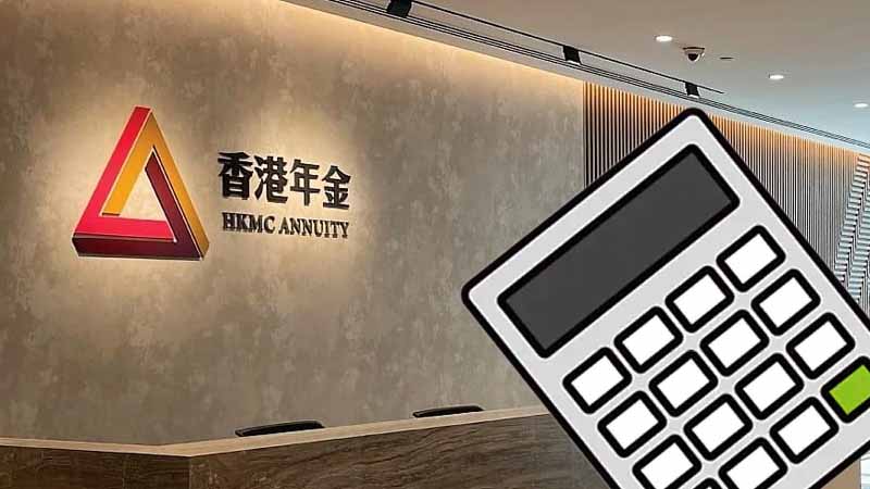 香港年金計劃扣稅教學：2025免稅額上限、資格與報稅攻略