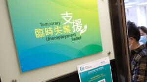 臨時失業支援計劃網上申請回顧與2025年失業救濟金替代方案