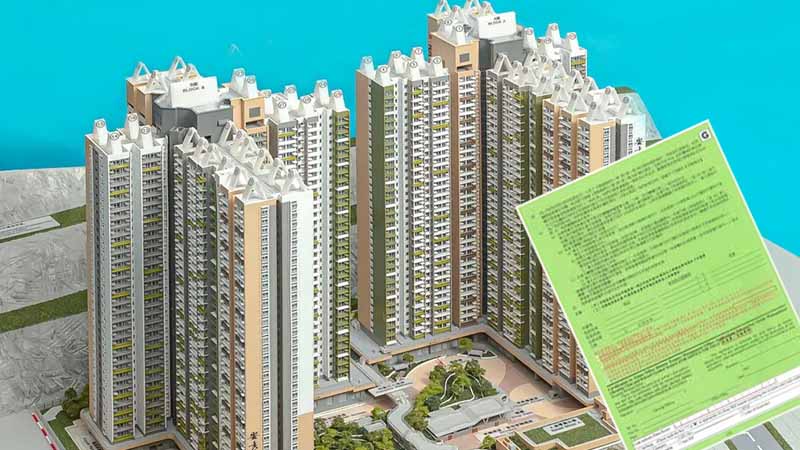 綠表白表分別詳解：從申請資格到按揭成數,全面剖析你的置業捷徑