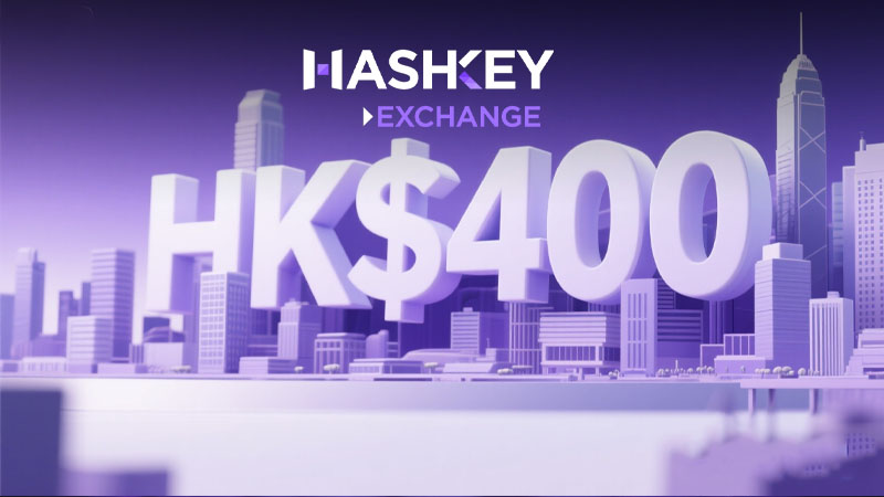 HashKey Exchange 開戶優惠限時送 HK$400|香港首批持牌數字資產交易所帶來投資新機會