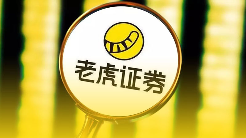 老虎證券收費全面解析:虛擬資產交易開放!最新港股美股手續費與富途/uSMART比較