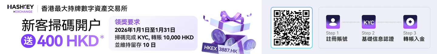 HashKey Exchange