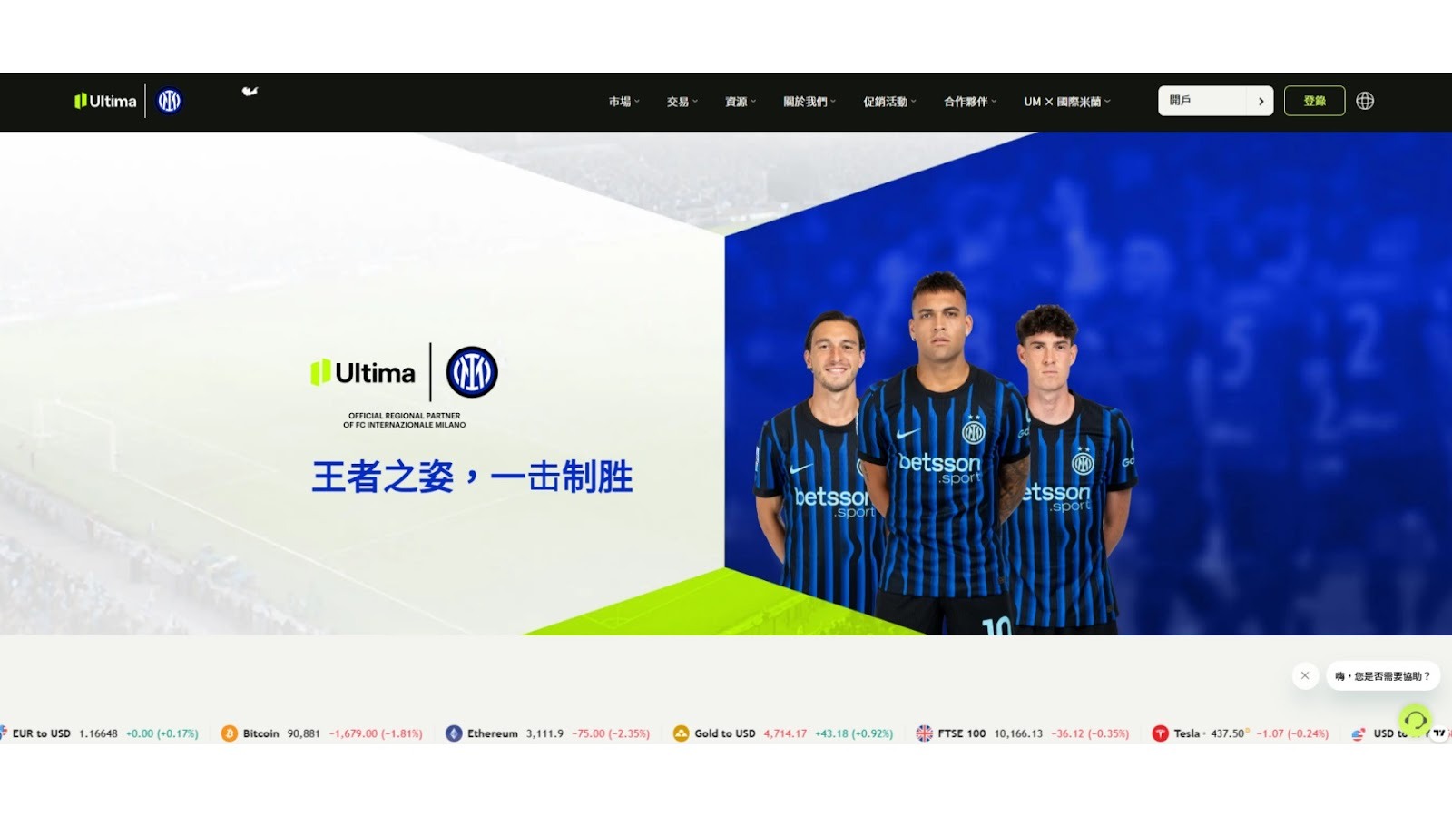 Ultima Markets 香港市場解析 - ultima markets