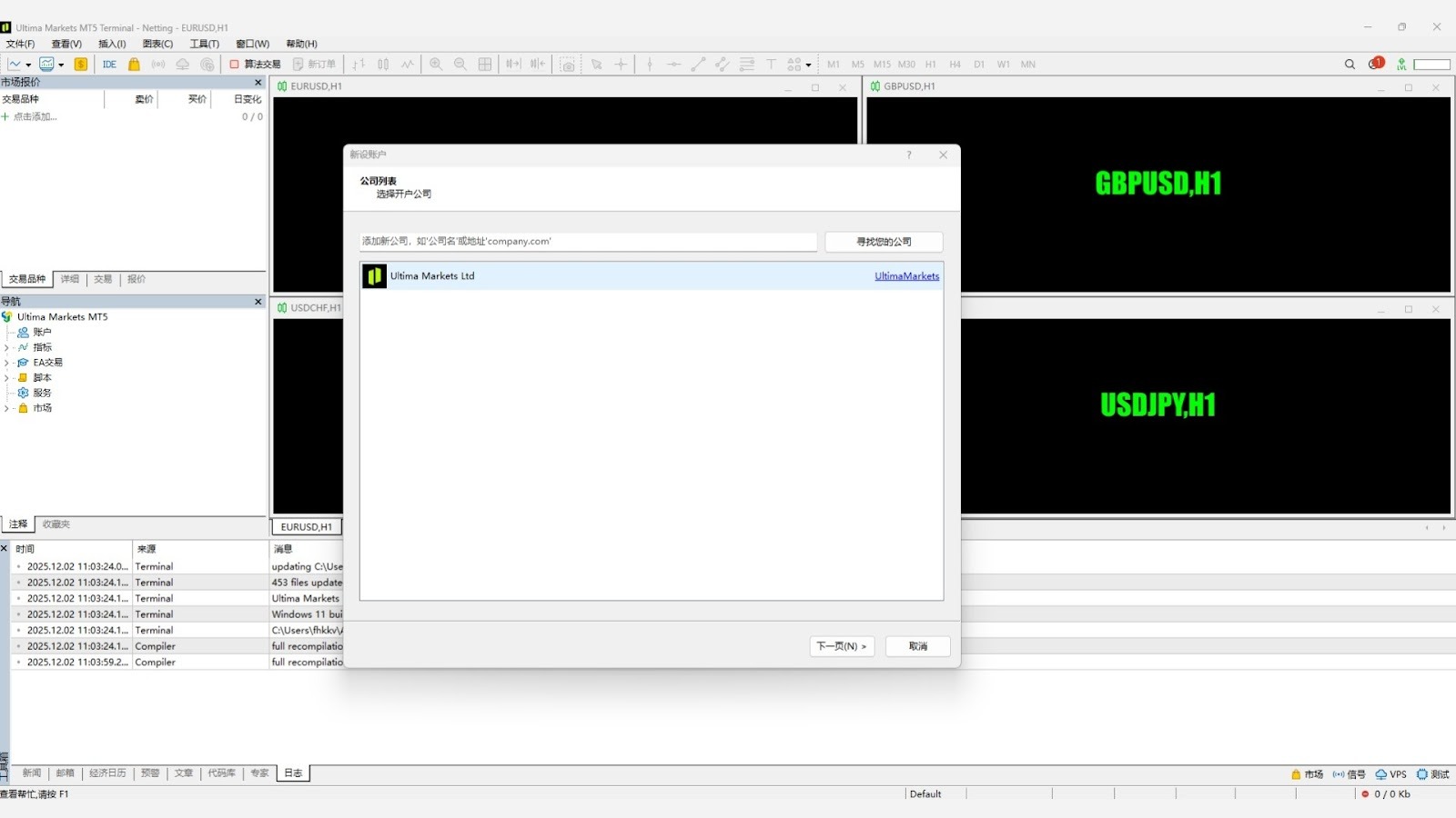 mt5功能分析 - ultima markets