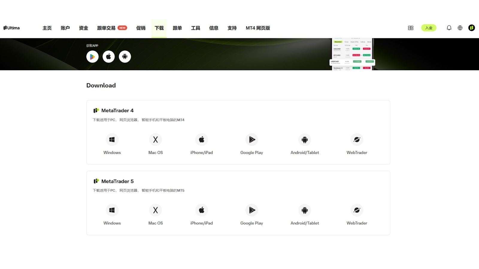 mt5與mt4差異 - ultima markets