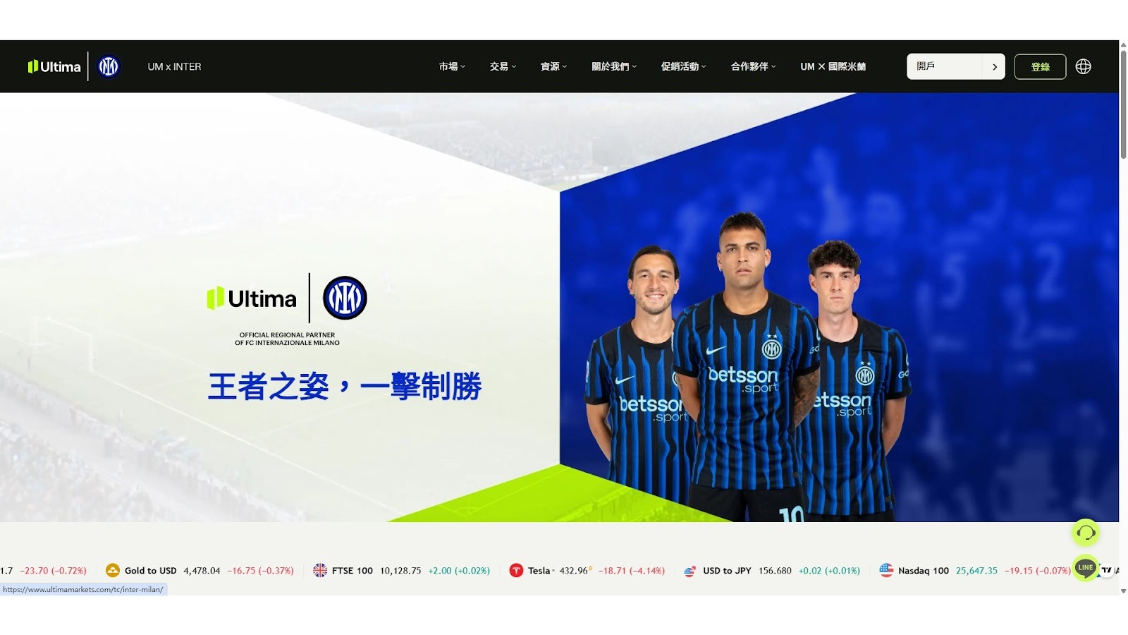 台灣使用情境 - ultima markets