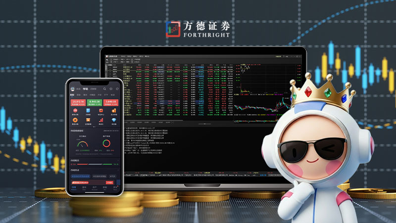 方德證券可靠嗎?一文看清AI智投、安全性與2026獨家開戶優惠