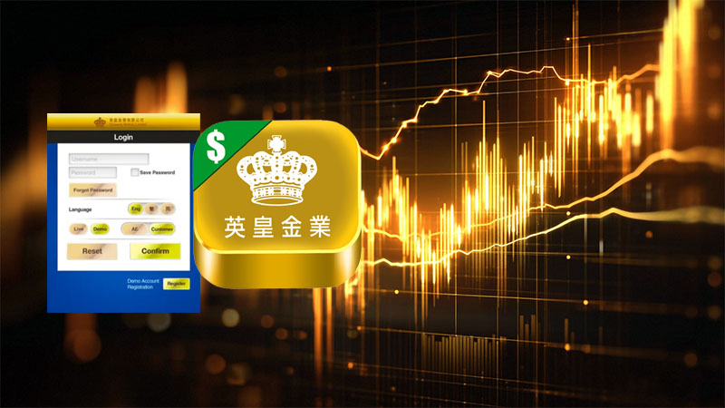 【英皇金業保證金2026】市場波動下的交易入場費、開戶優惠全覽